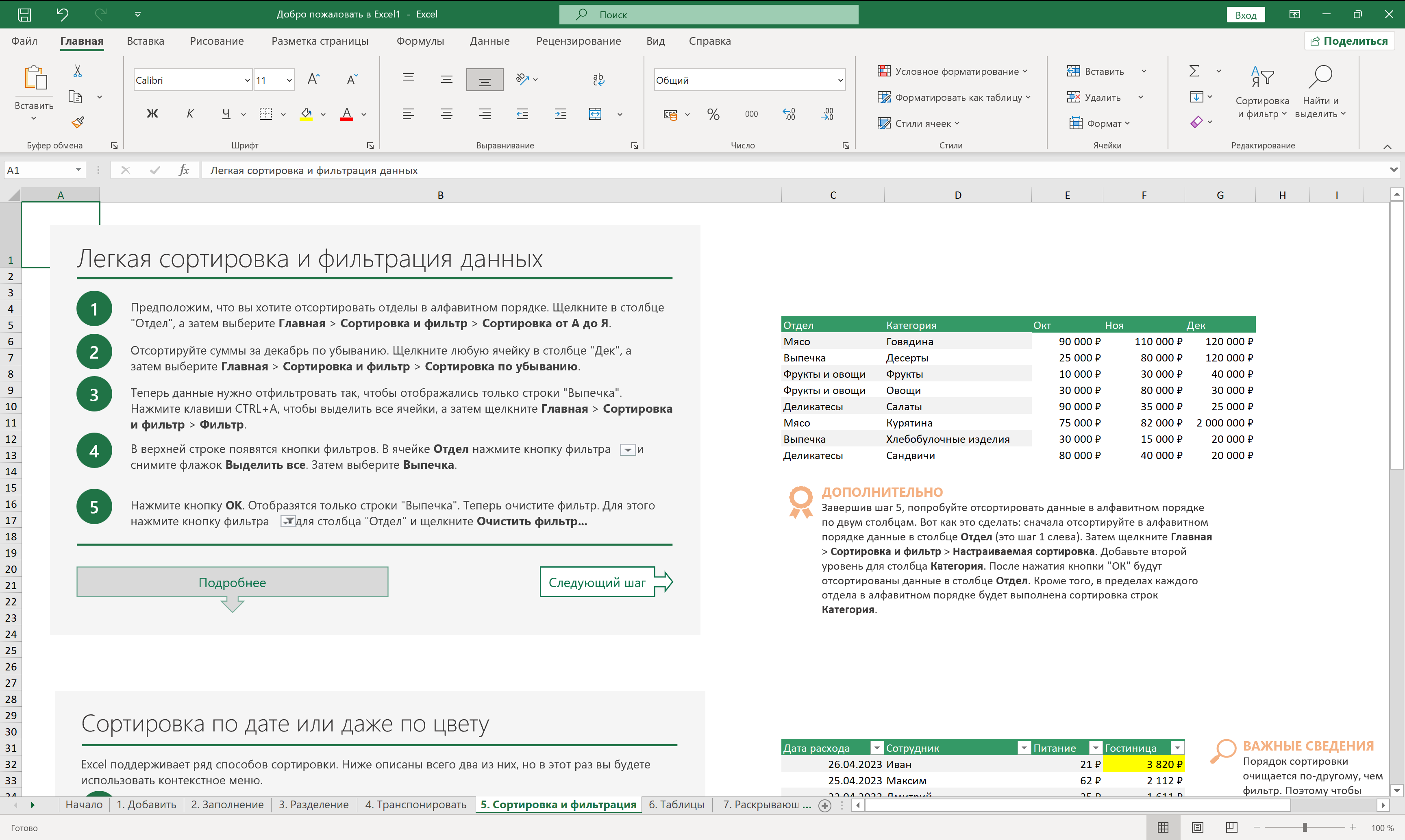 Microsoft Office 2024